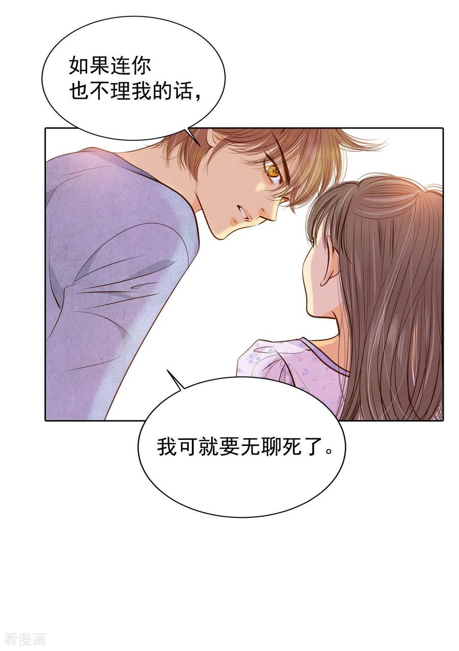 第93话危险-宫-爱奇艺漫画（第5张）