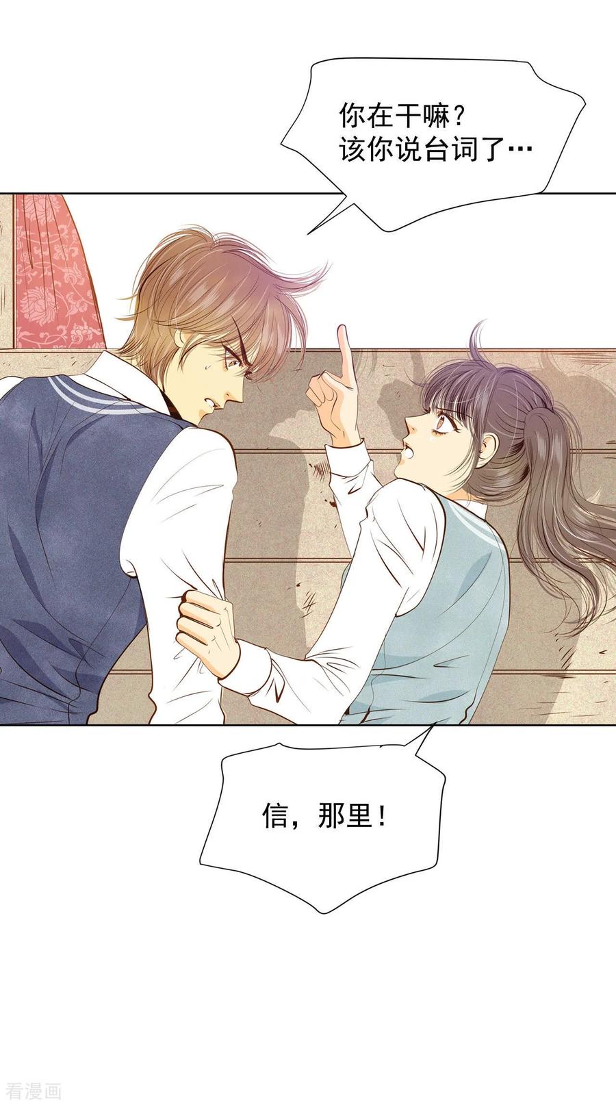 第93话危险-宫-爱奇艺漫画（第17张）