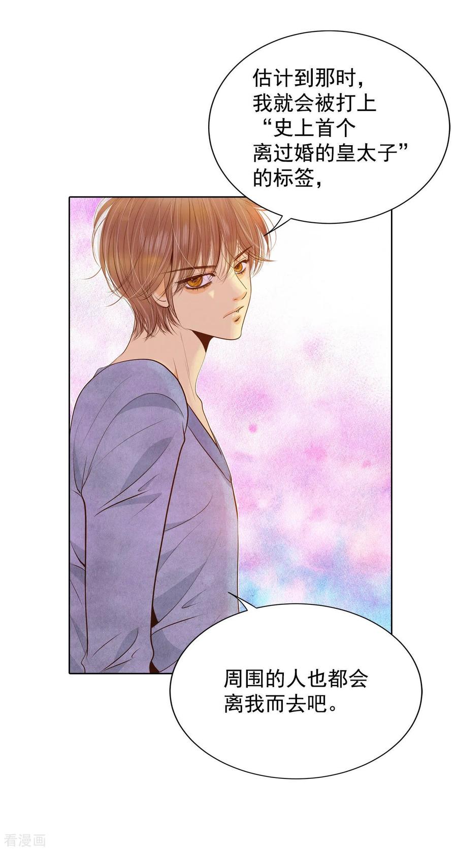 第93话危险-宫-爱奇艺漫画（第3张）
