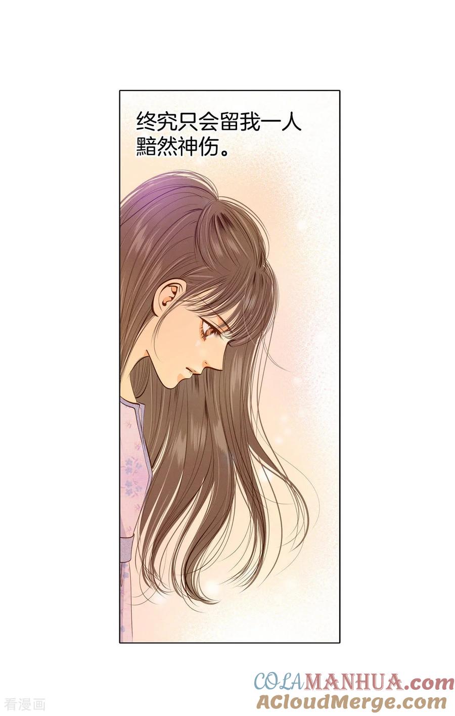 第93话危险-宫-爱奇艺漫画（第10张）