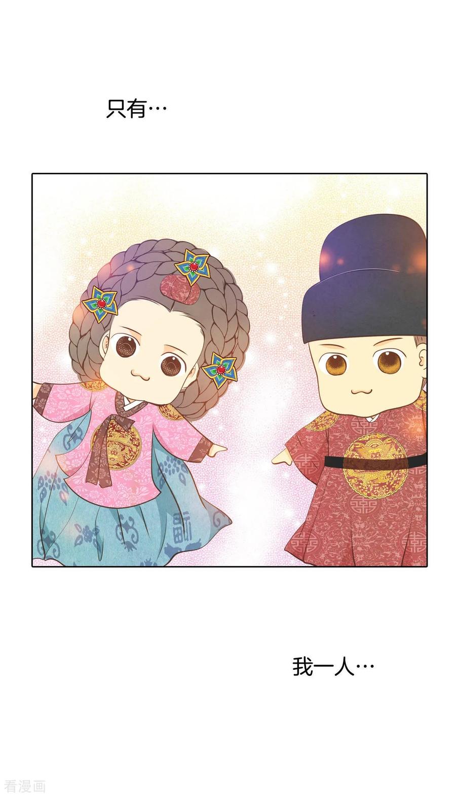 第93话危险-宫-爱奇艺漫画（第11张）
