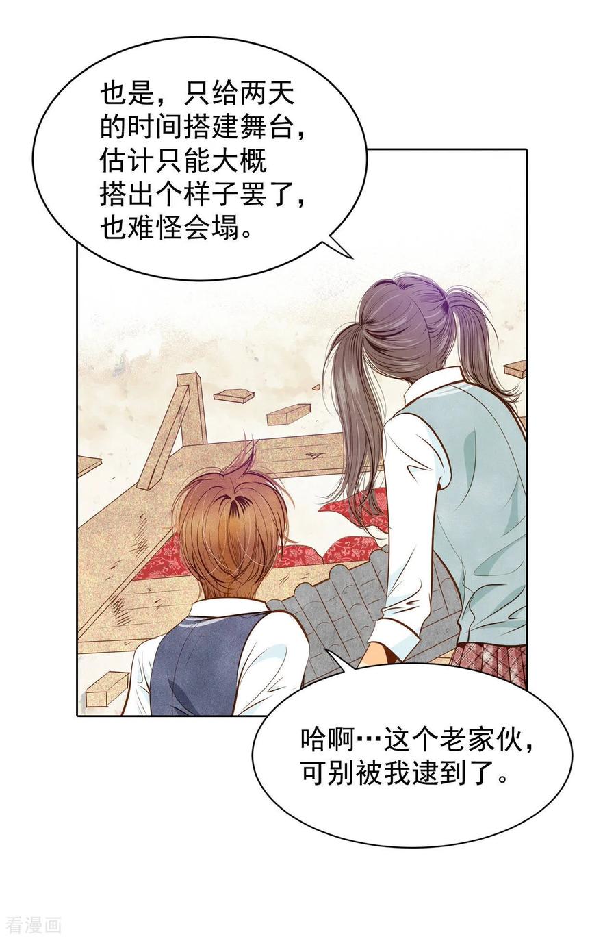 第94话本能-宫-爱奇艺漫画（第5张）