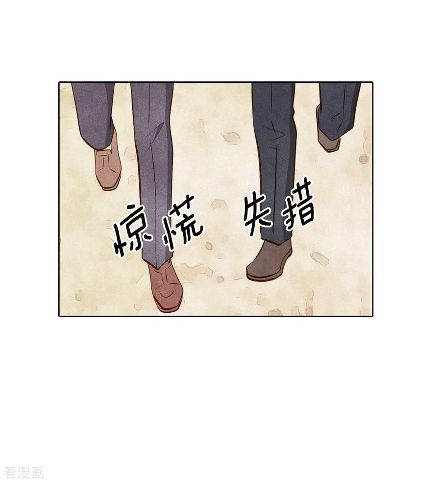 第94话本能-宫-爱奇艺漫画（第9张）