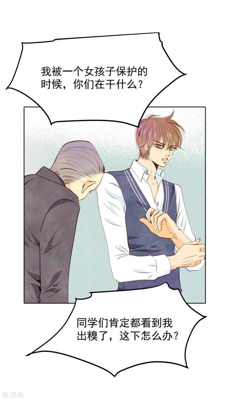 第94话本能-宫-爱奇艺漫画（第11张）