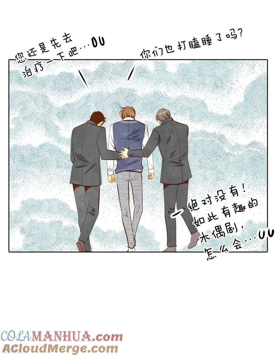 第94话本能-宫-爱奇艺漫画（第16张）