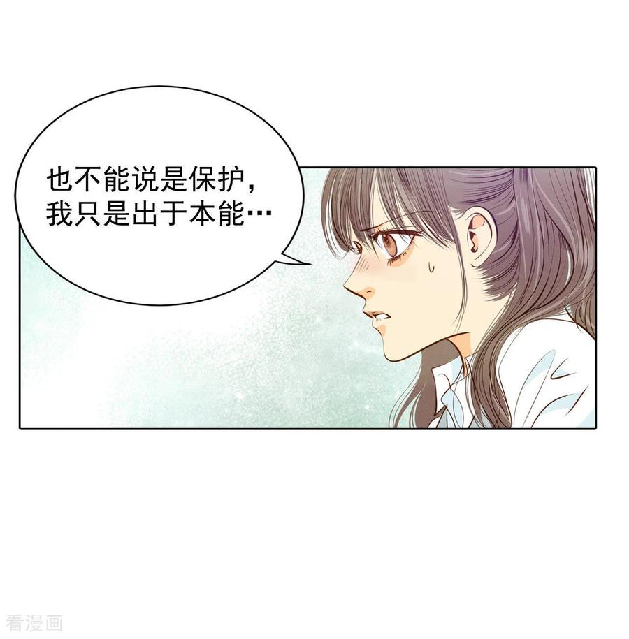 第94话本能-宫-爱奇艺漫画（第7张）