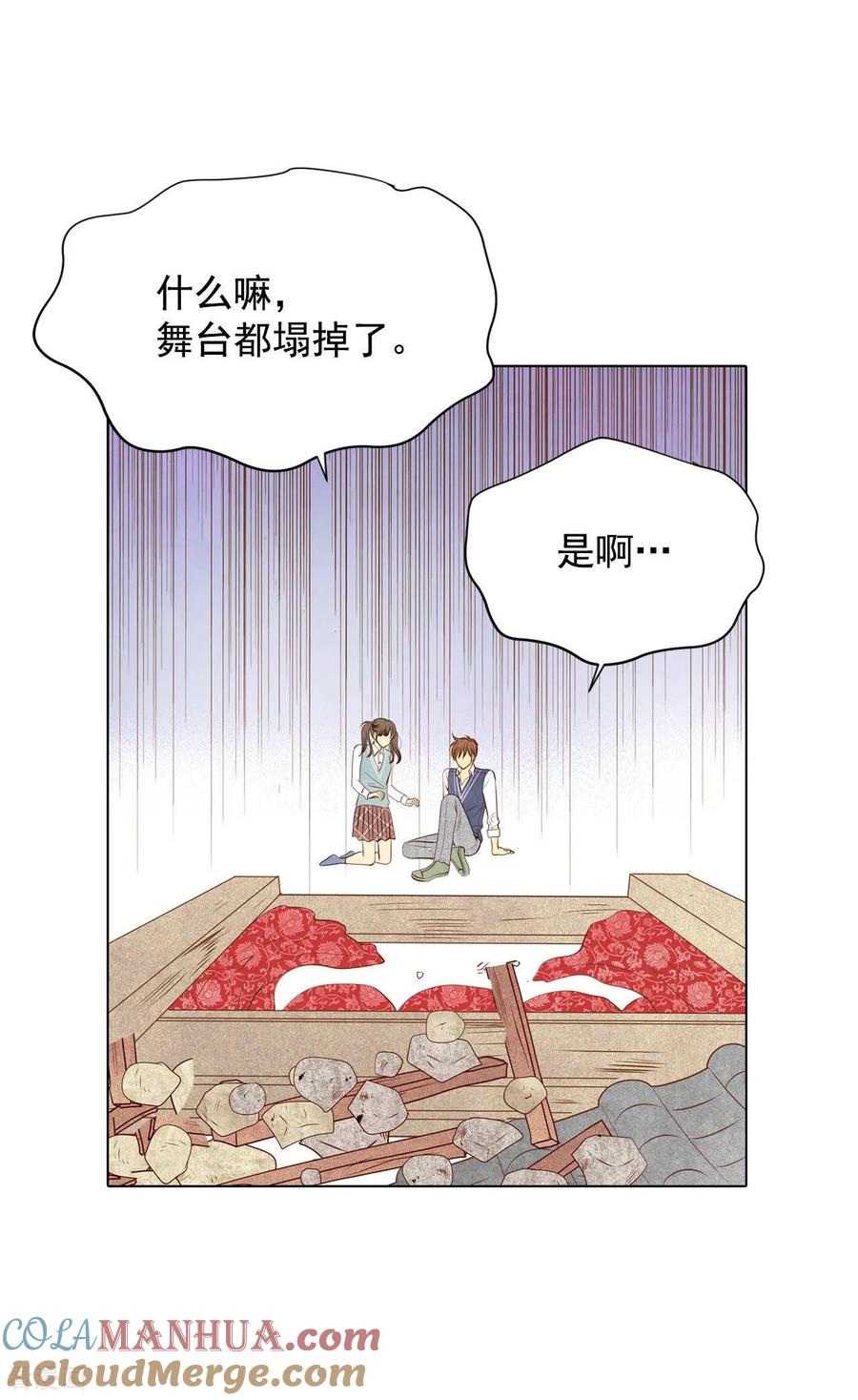第94话本能-宫-爱奇艺漫画（第4张）