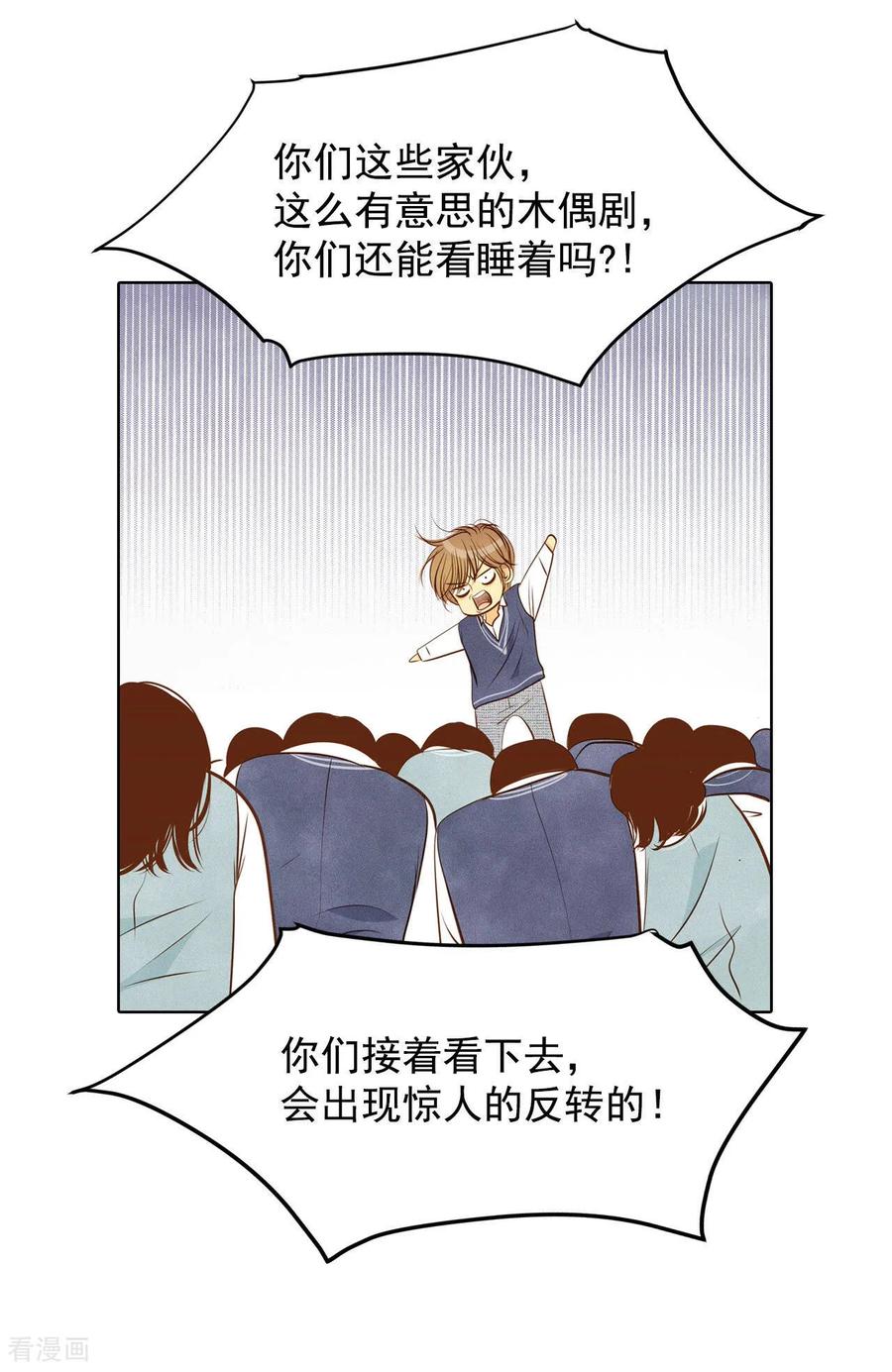 第94话本能-宫-爱奇艺漫画（第15张）