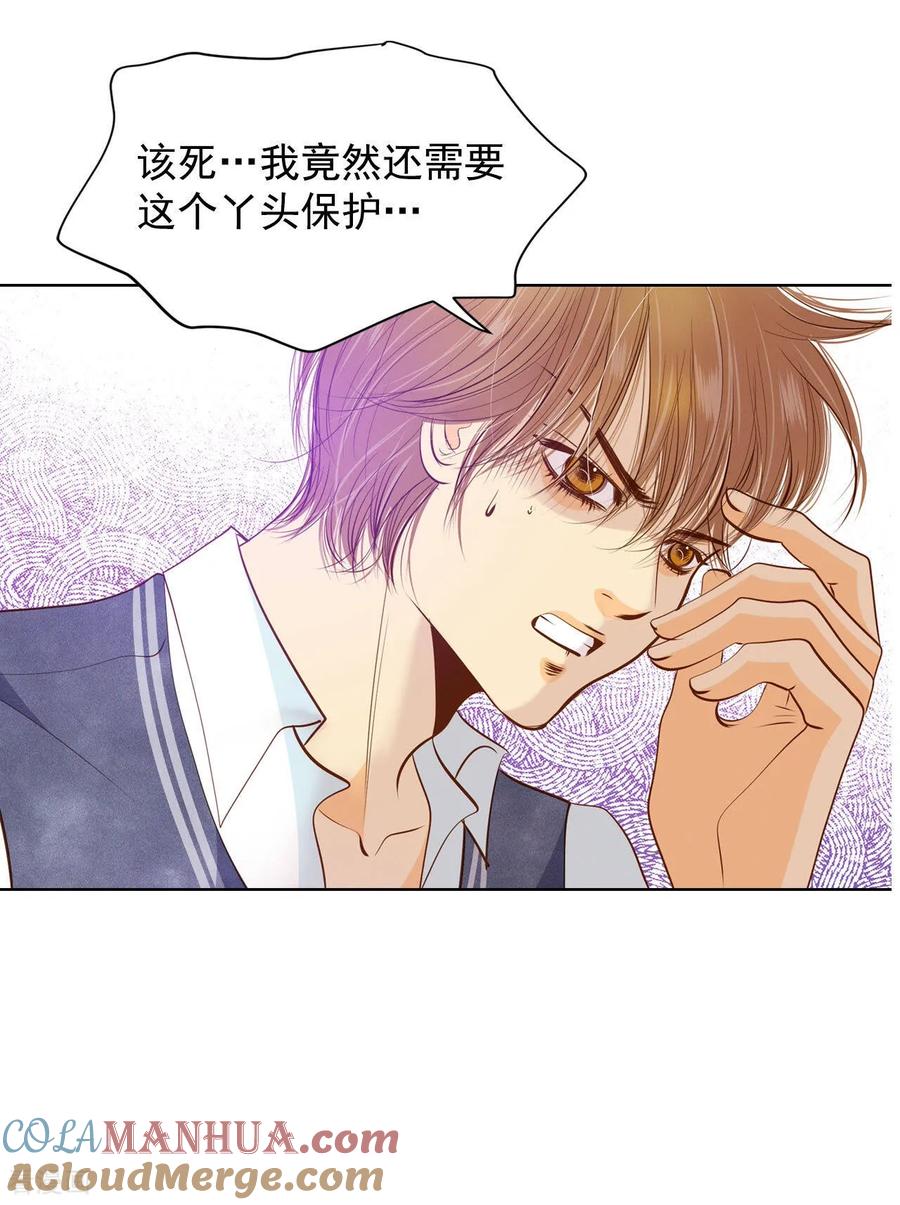 第94话本能-宫-爱奇艺漫画（第8张）