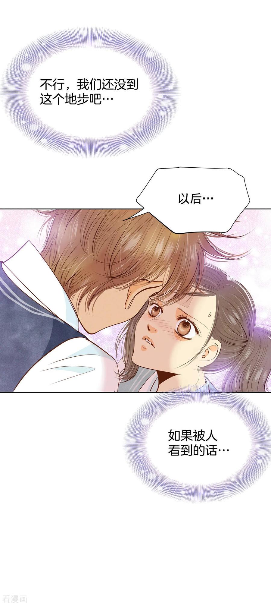 第95话女装-宫-爱奇艺漫画（第2张）