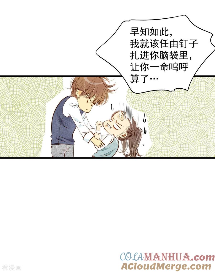 第95话女装-宫-爱奇艺漫画（第7张）