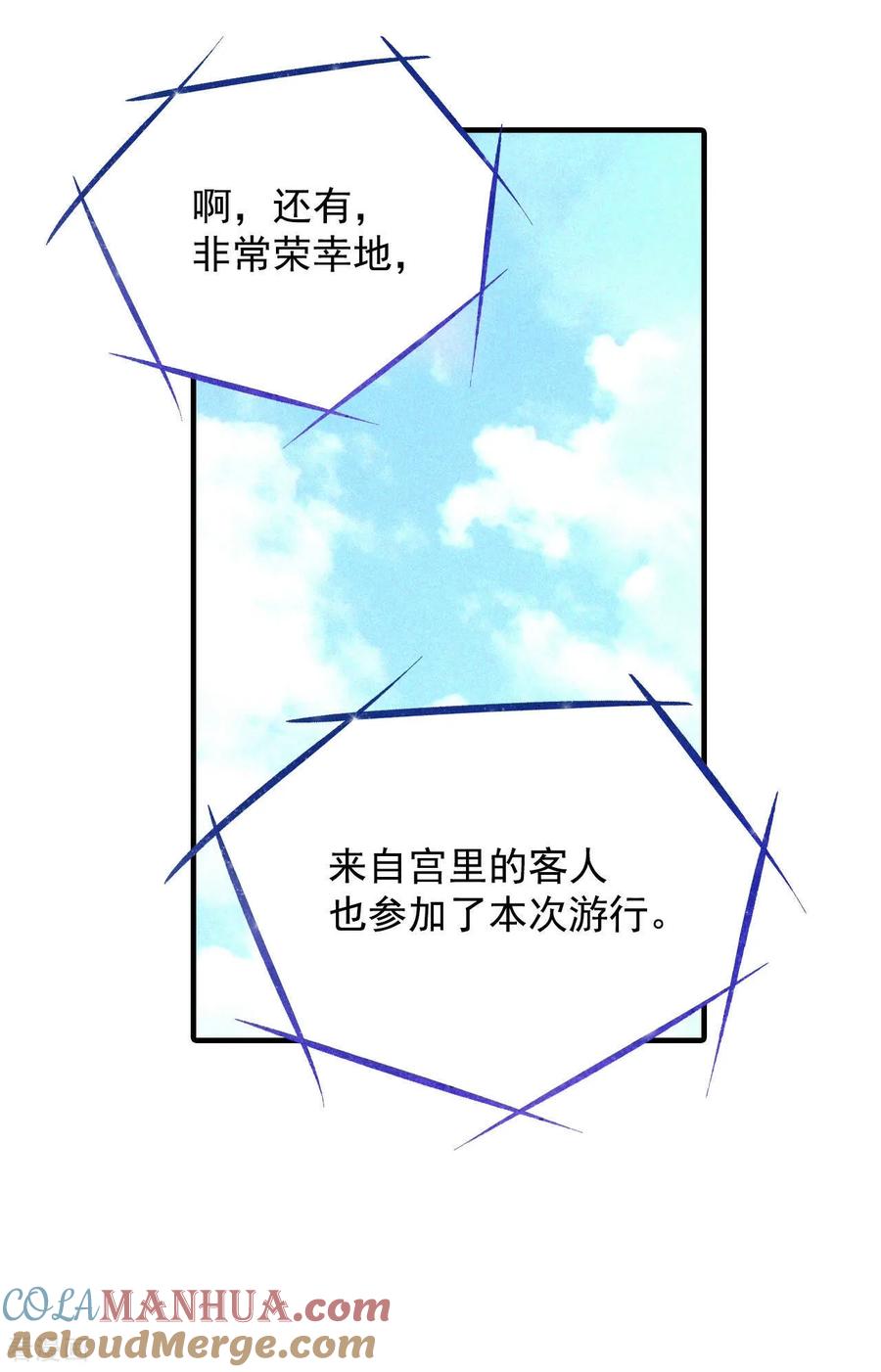 第95话女装-宫-爱奇艺漫画（第15张）