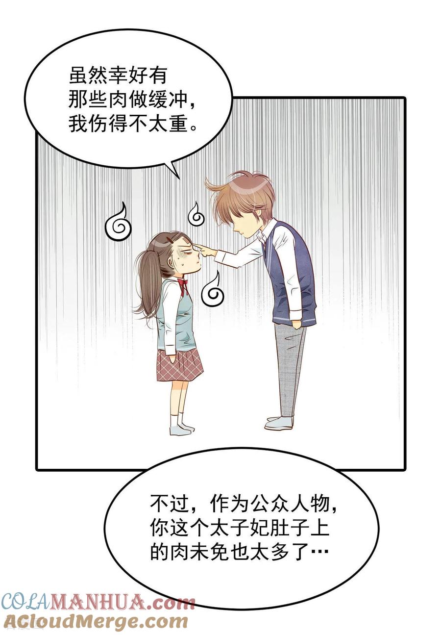 第95话女装-宫-爱奇艺漫画（第5张）