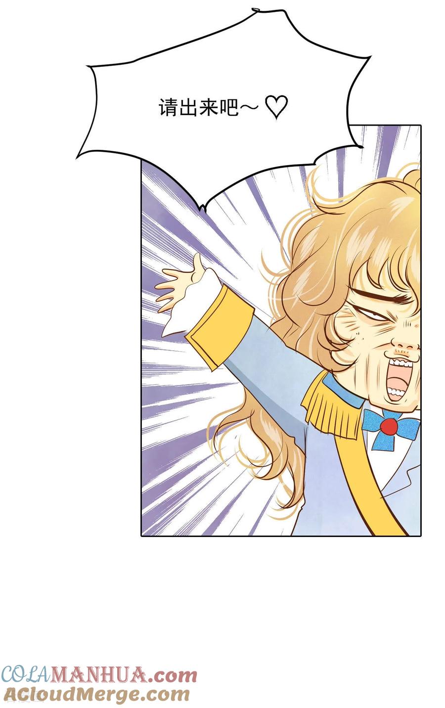 第95话女装-宫-爱奇艺漫画（第21张）
