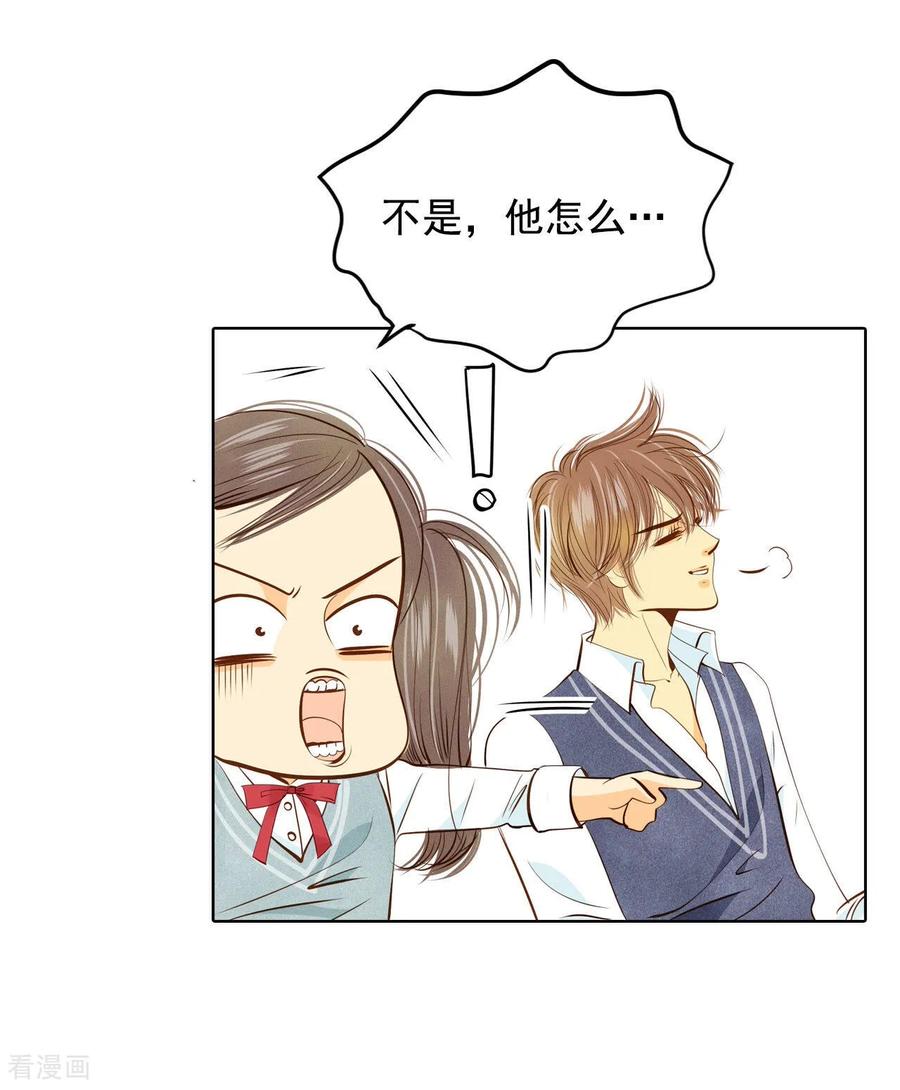 第95话女装-宫-爱奇艺漫画（第24张）