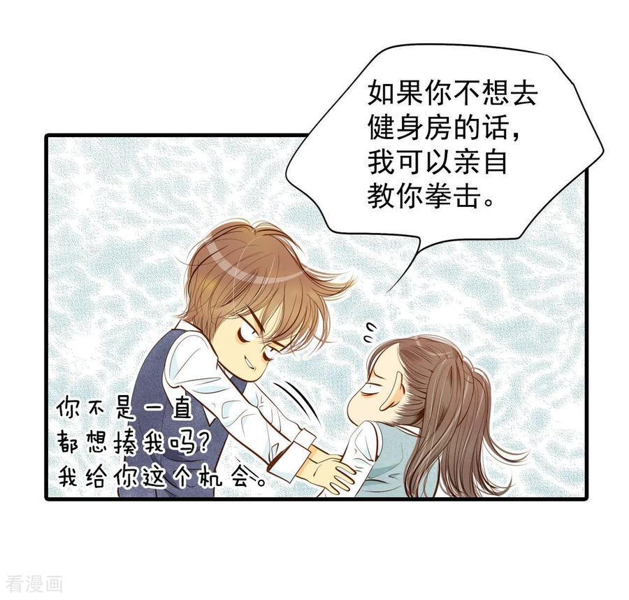第95话女装-宫-爱奇艺漫画（第6张）