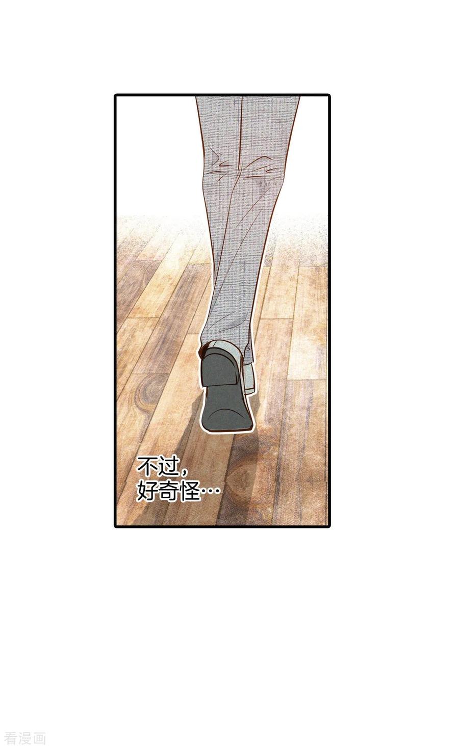 第95话女装-宫-爱奇艺漫画（第8张）