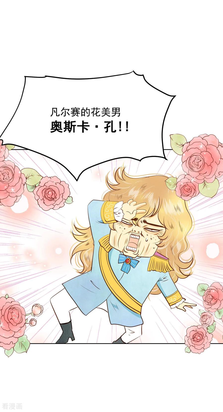 第95话女装-宫-爱奇艺漫画（第18张）