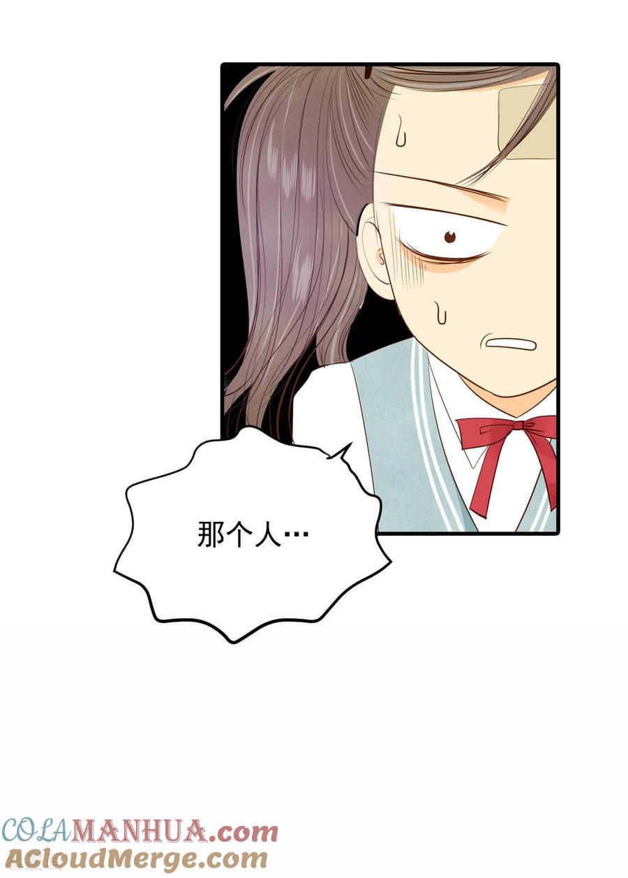 第95话女装-宫-爱奇艺漫画（第17张）