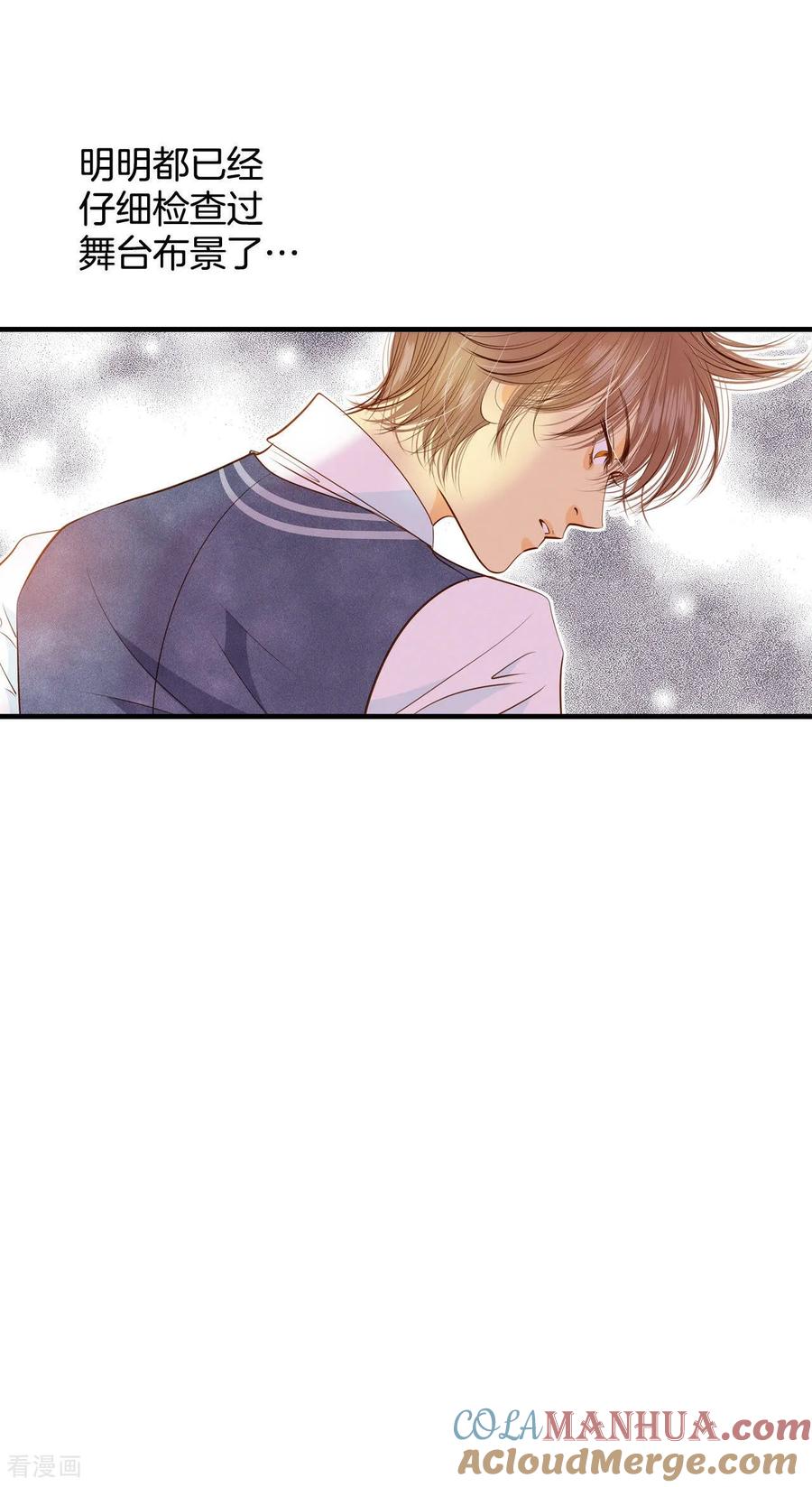 第95话女装-宫-爱奇艺漫画（第9张）