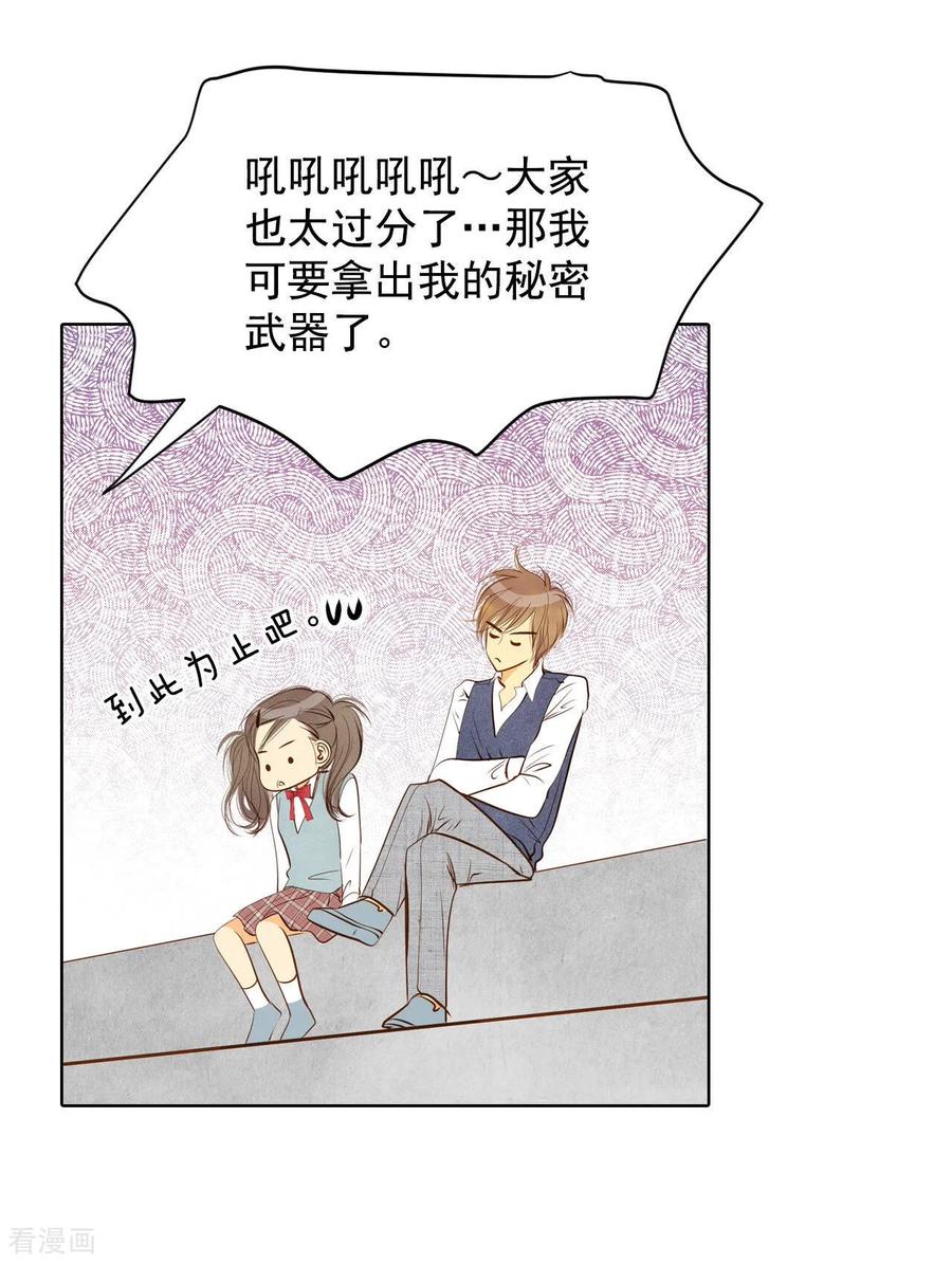第95话女装-宫-爱奇艺漫画（第20张）