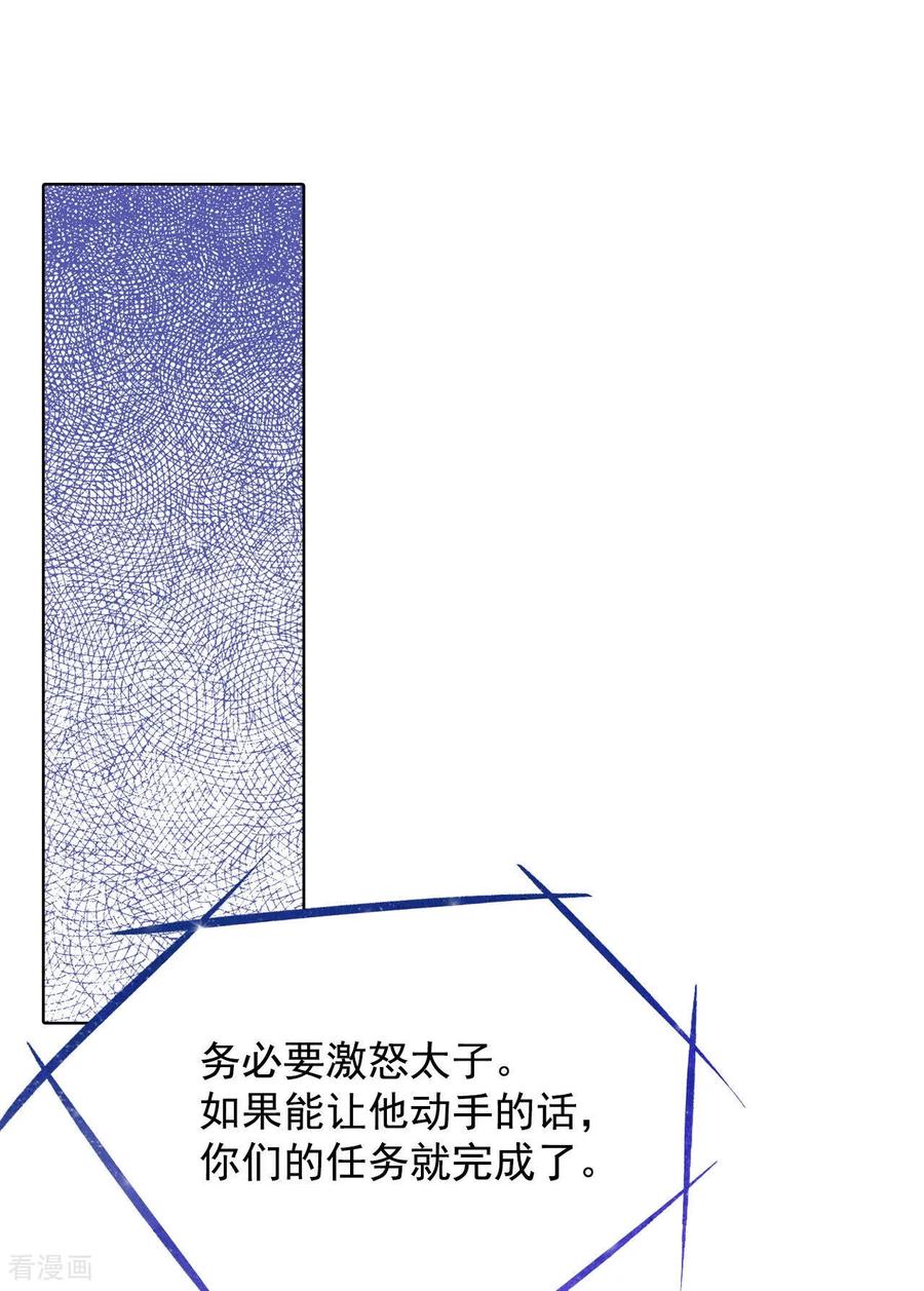 第96话找茬-宫-爱奇艺漫画（第11张）