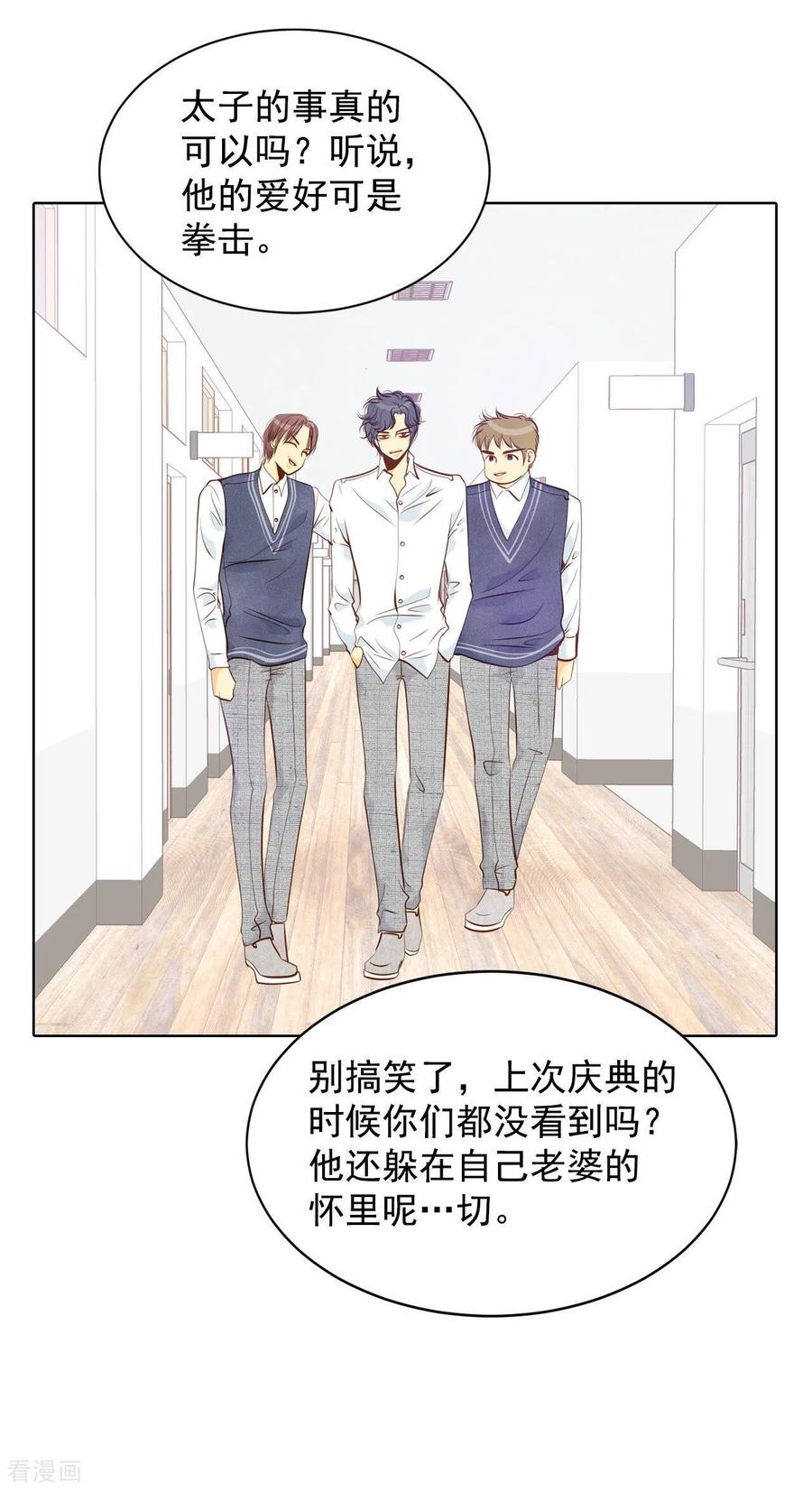 第96话找茬-宫-爱奇艺漫画（第9张）