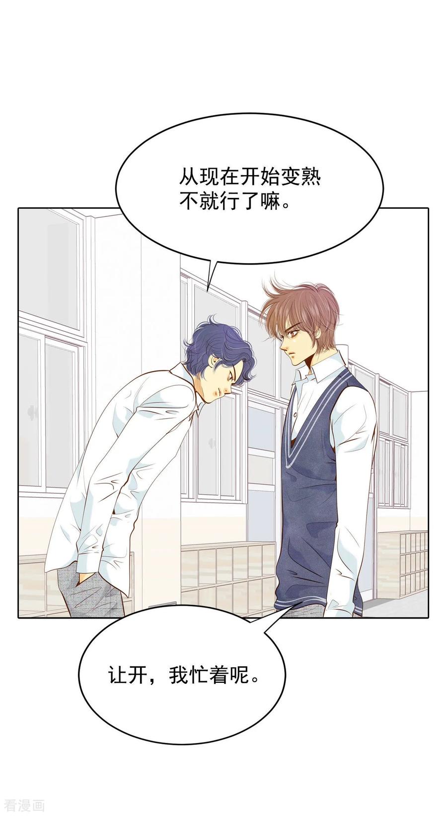 第96话找茬-宫-爱奇艺漫画（第17张）