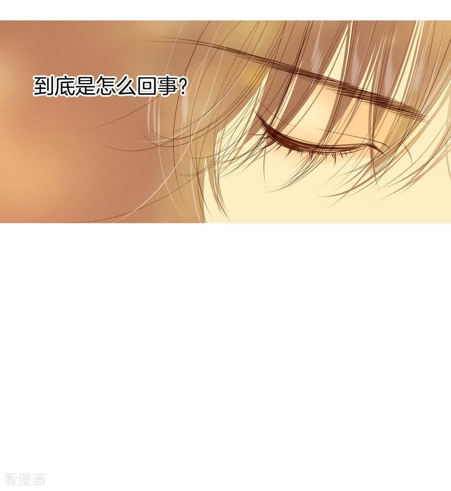 第96话找茬-宫-爱奇艺漫画（第3张）