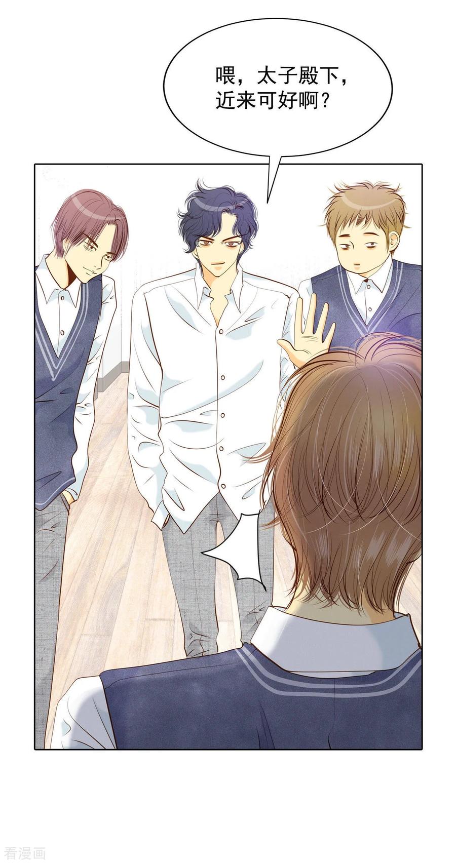 第96话找茬-宫-爱奇艺漫画（第15张）