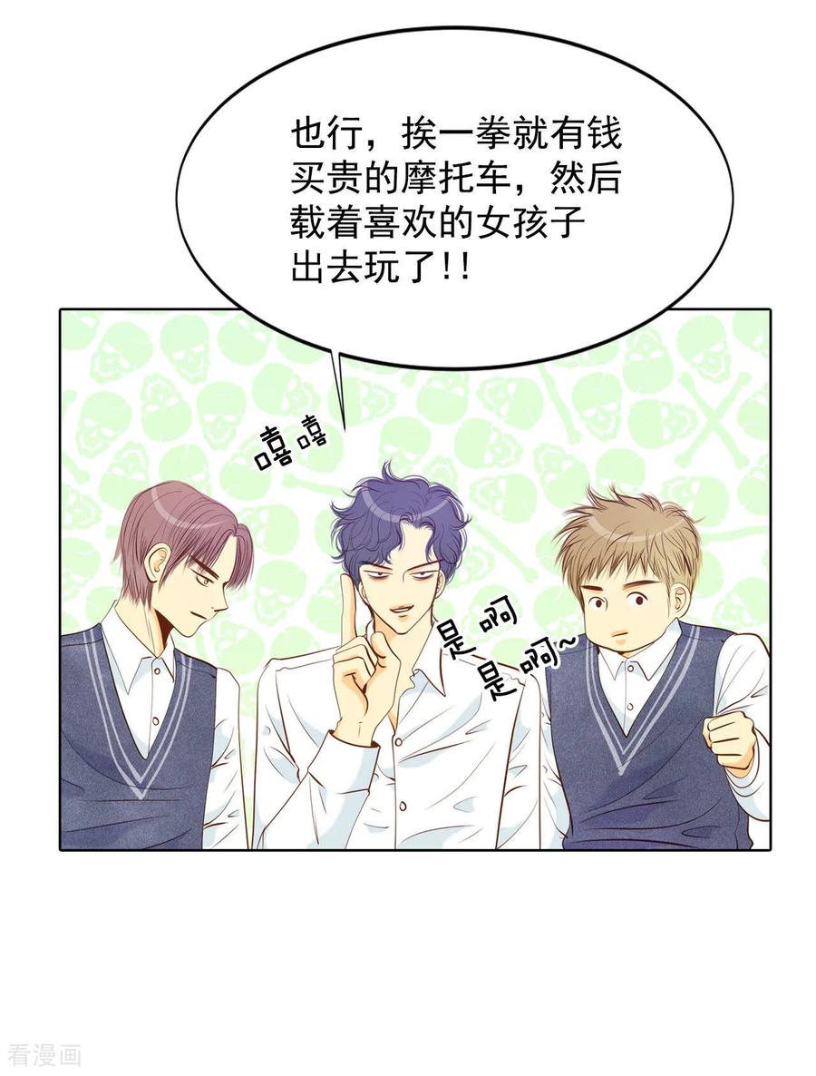 第96话找茬-宫-爱奇艺漫画（第13张）