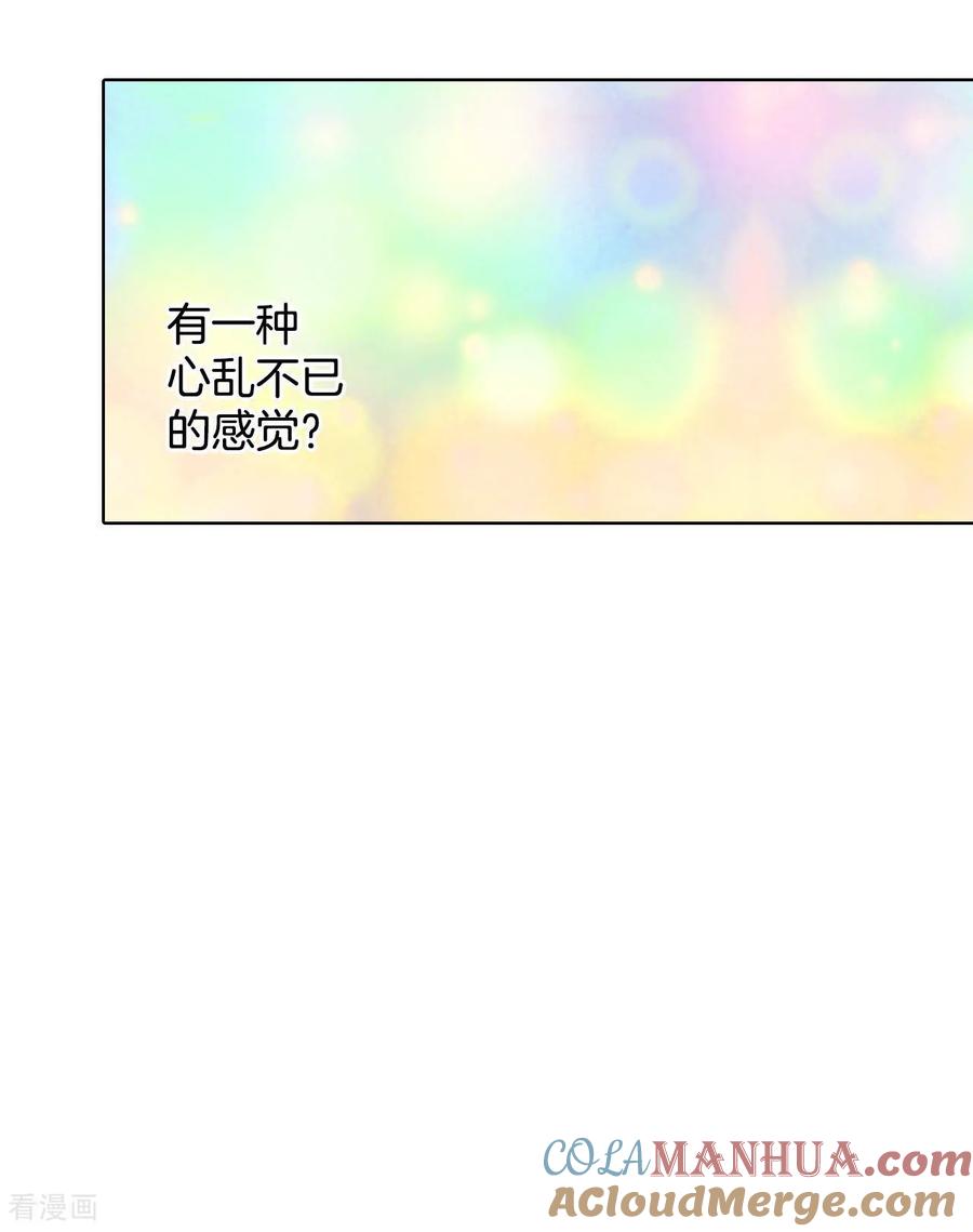 第96话找茬-宫-爱奇艺漫画（第2张）