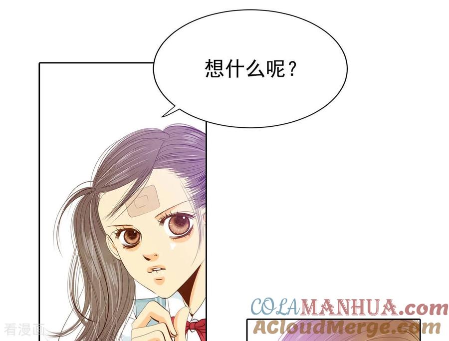第96话找茬-宫-爱奇艺漫画（第4张）