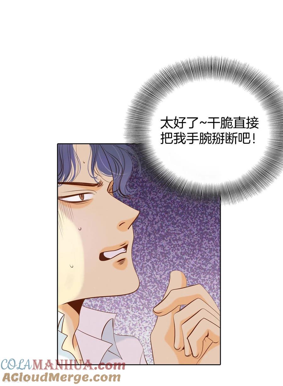 第97话在意-宫-爱奇艺漫画（第12张）