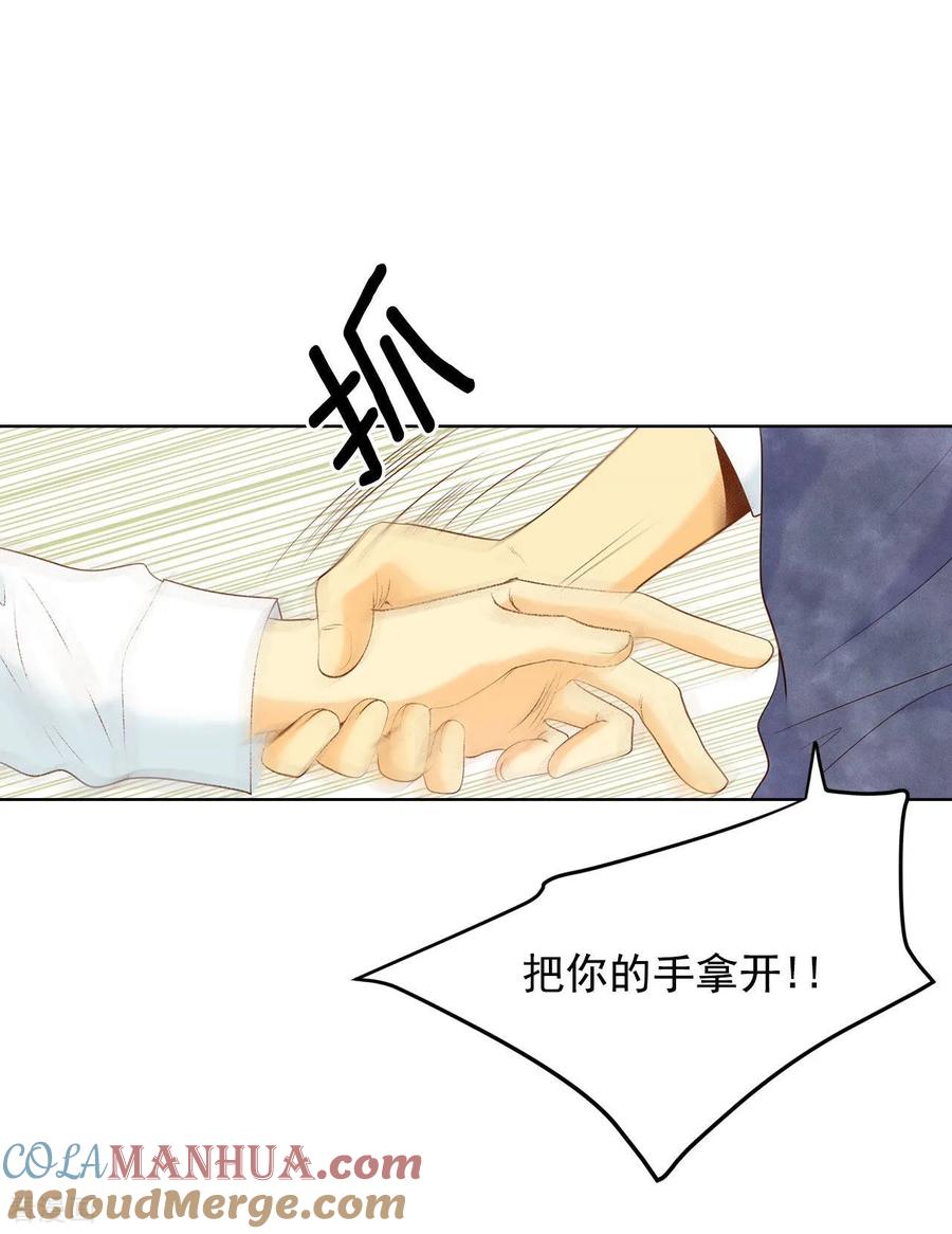 第97话在意-宫-爱奇艺漫画（第10张）