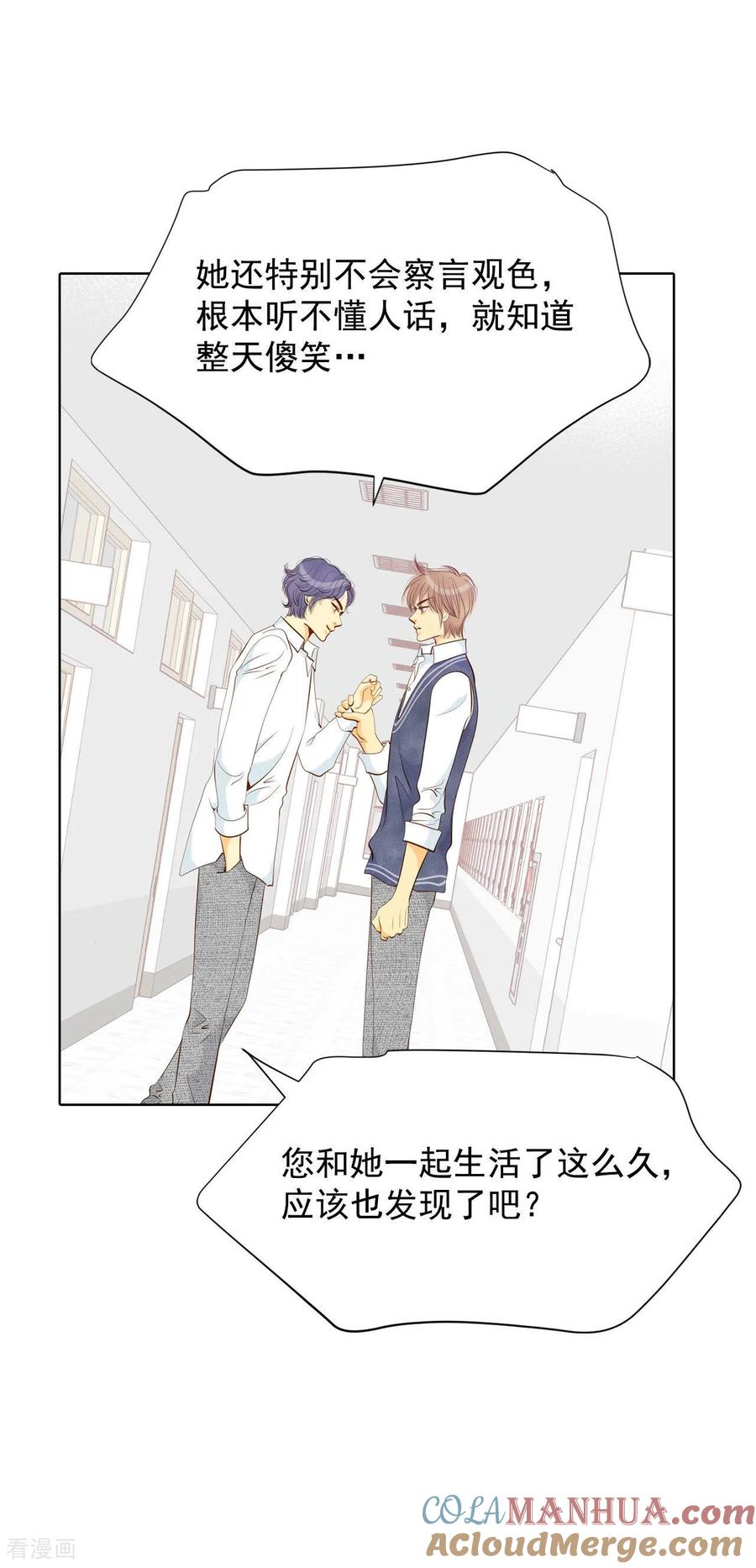 第97话在意-宫-爱奇艺漫画（第16张）