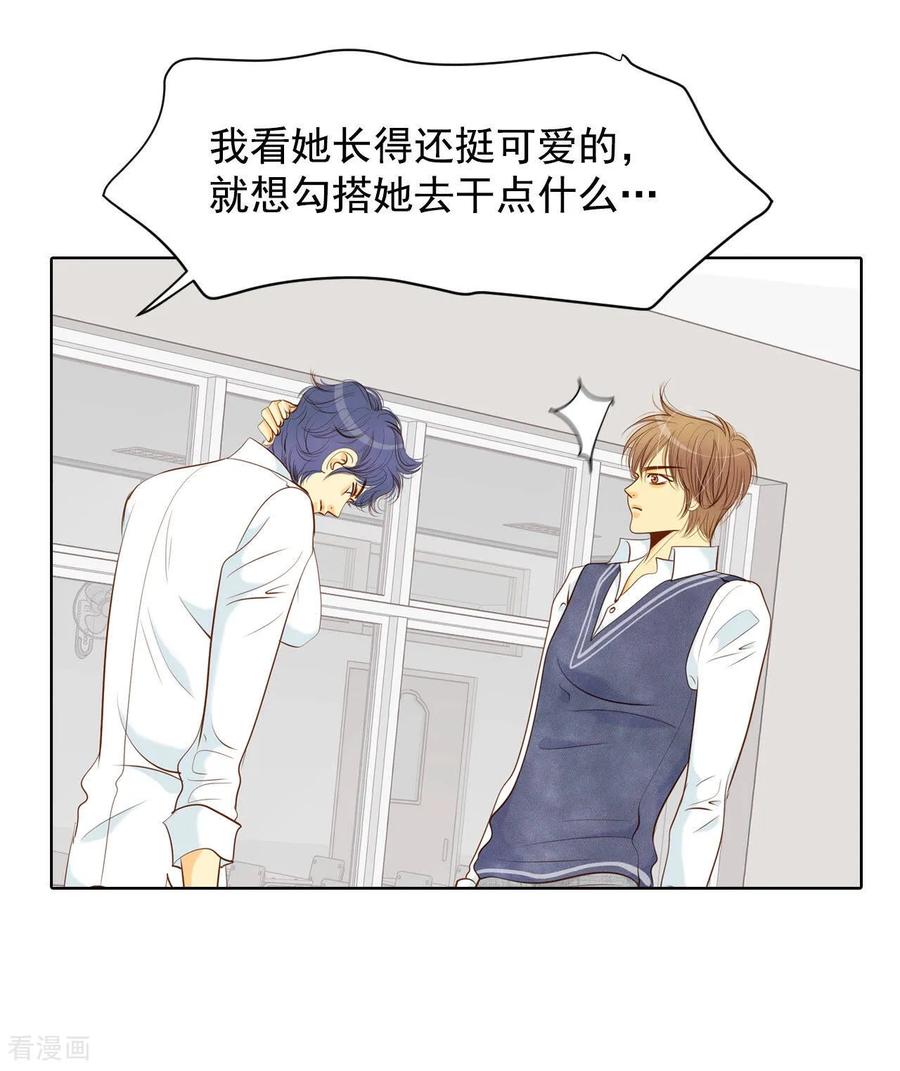 第97话在意-宫-爱奇艺漫画（第5张）