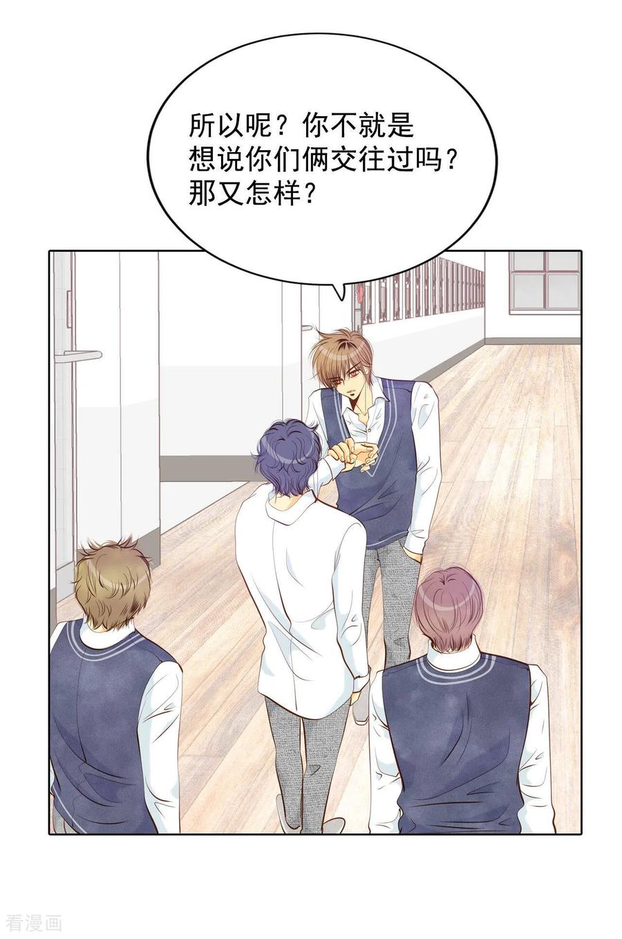 第97话在意-宫-爱奇艺漫画（第13张）