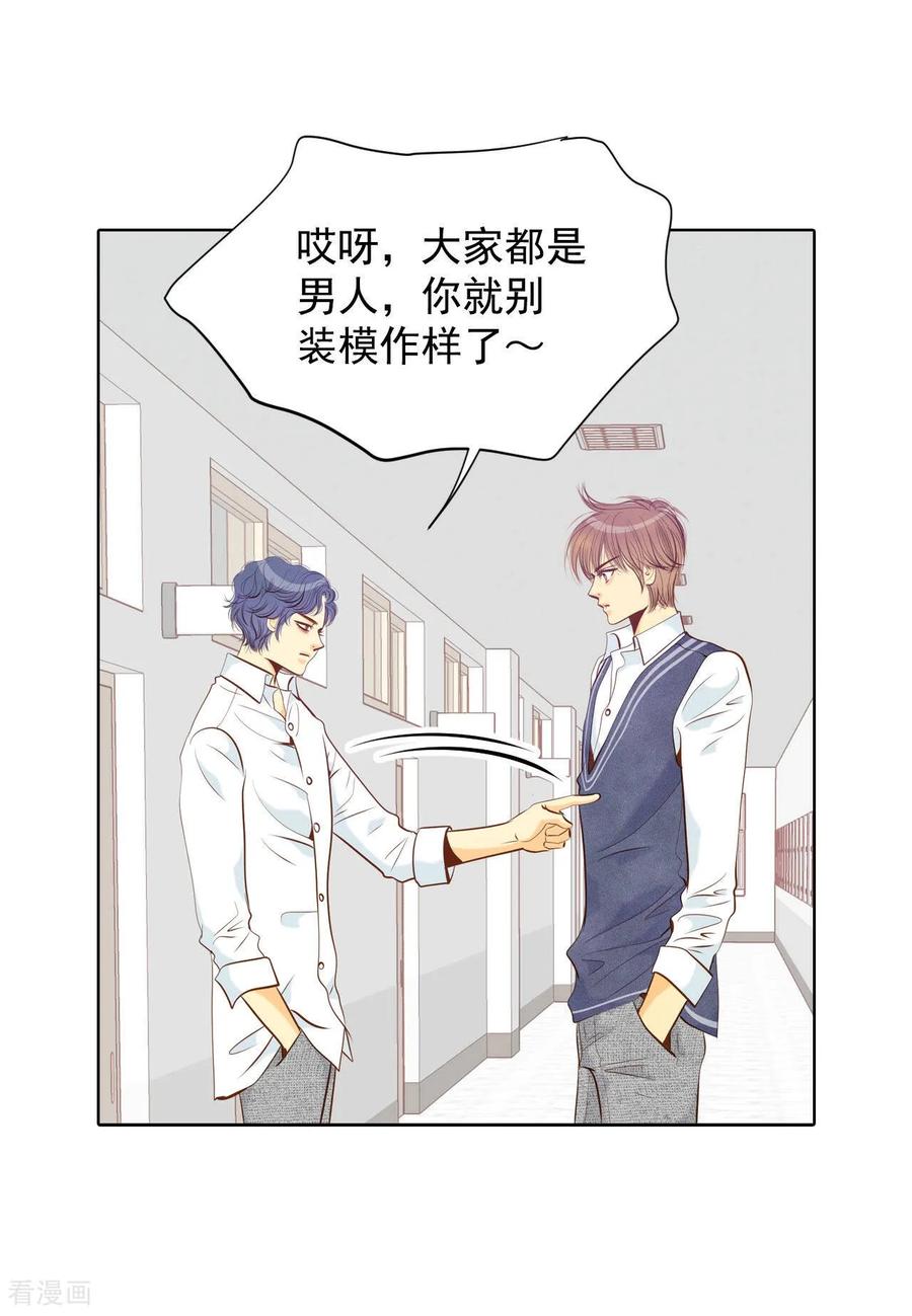 第97话在意-宫-爱奇艺漫画（第7张）