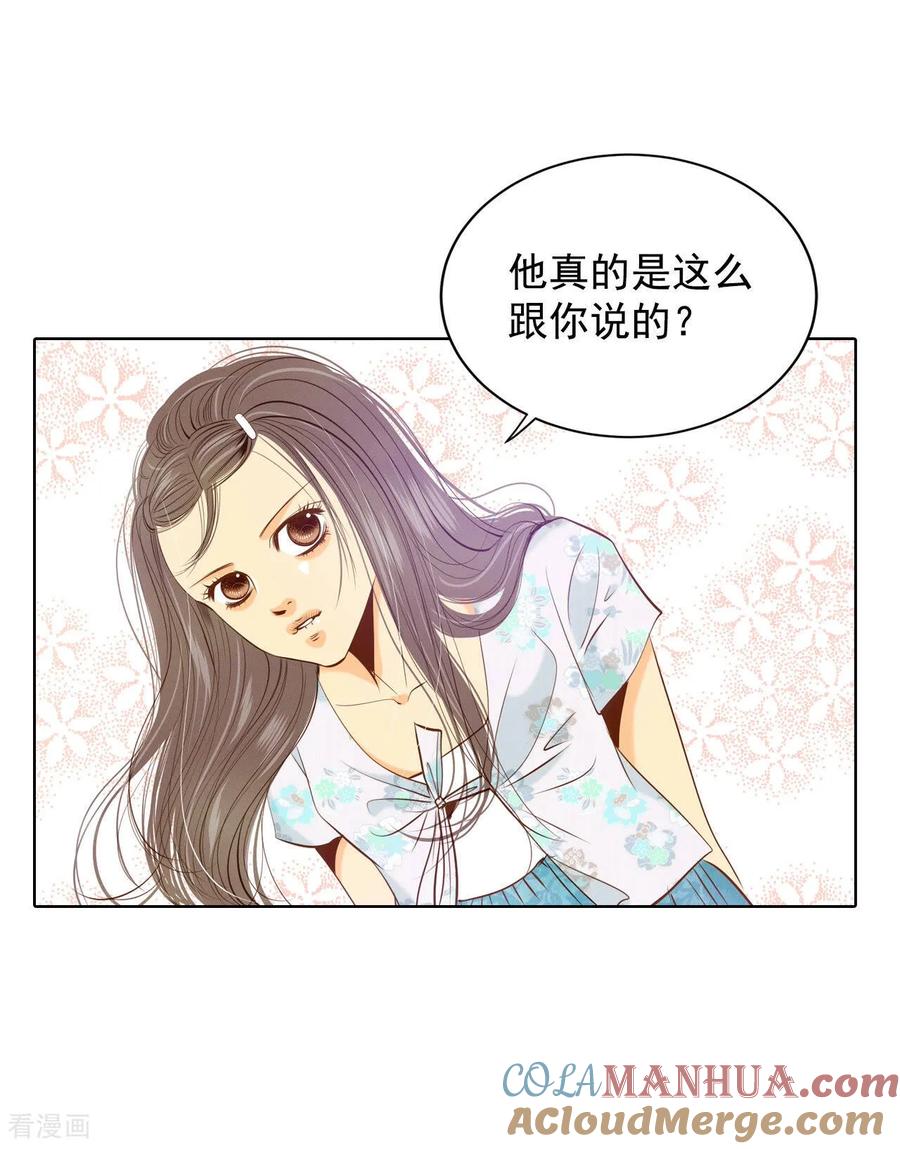 第98话生气-宫-爱奇艺漫画（第9张）