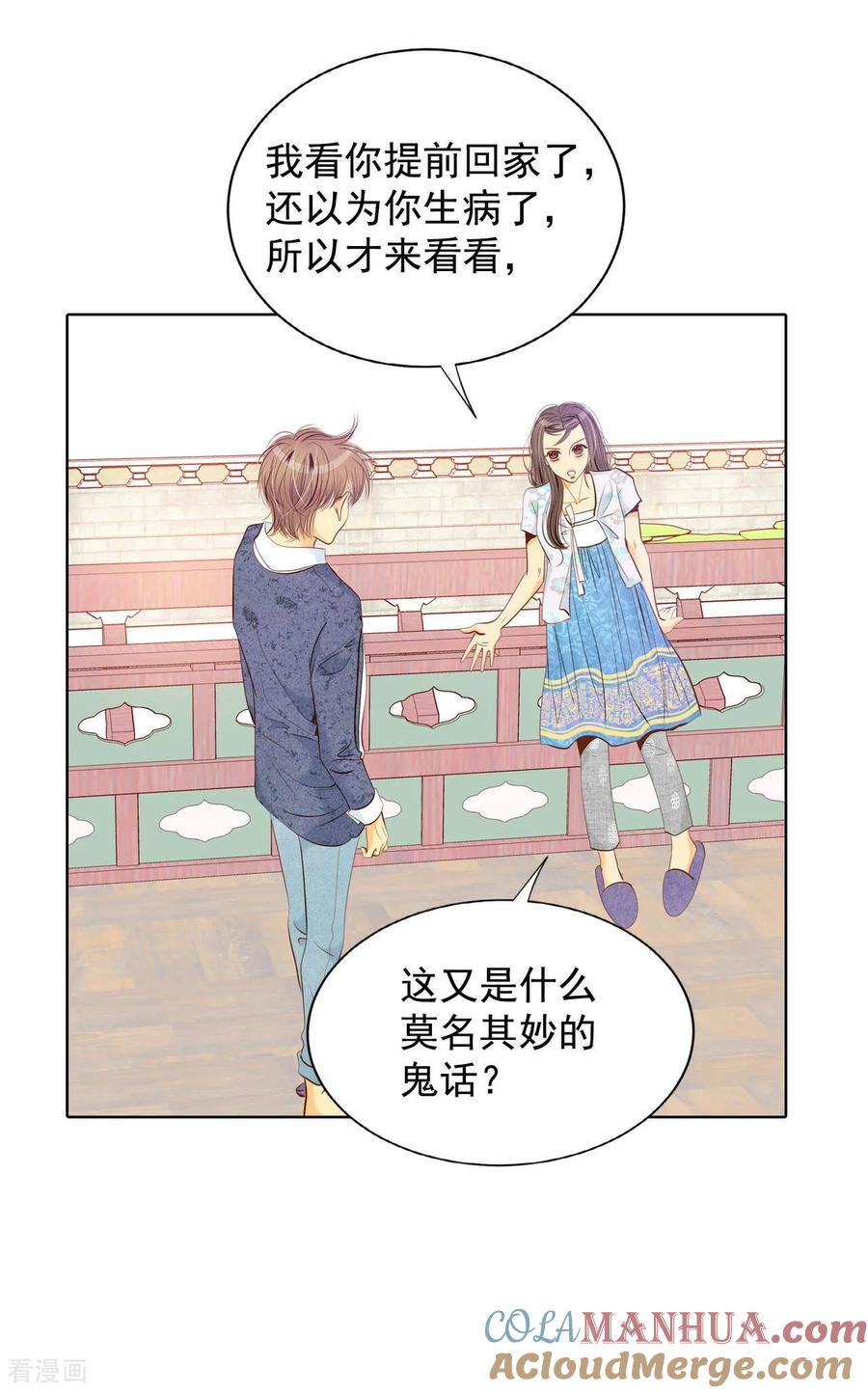 第98话生气-宫-爱奇艺漫画（第7张）
