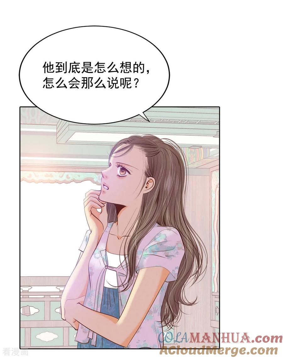 第98话生气-宫-爱奇艺漫画（第11张）