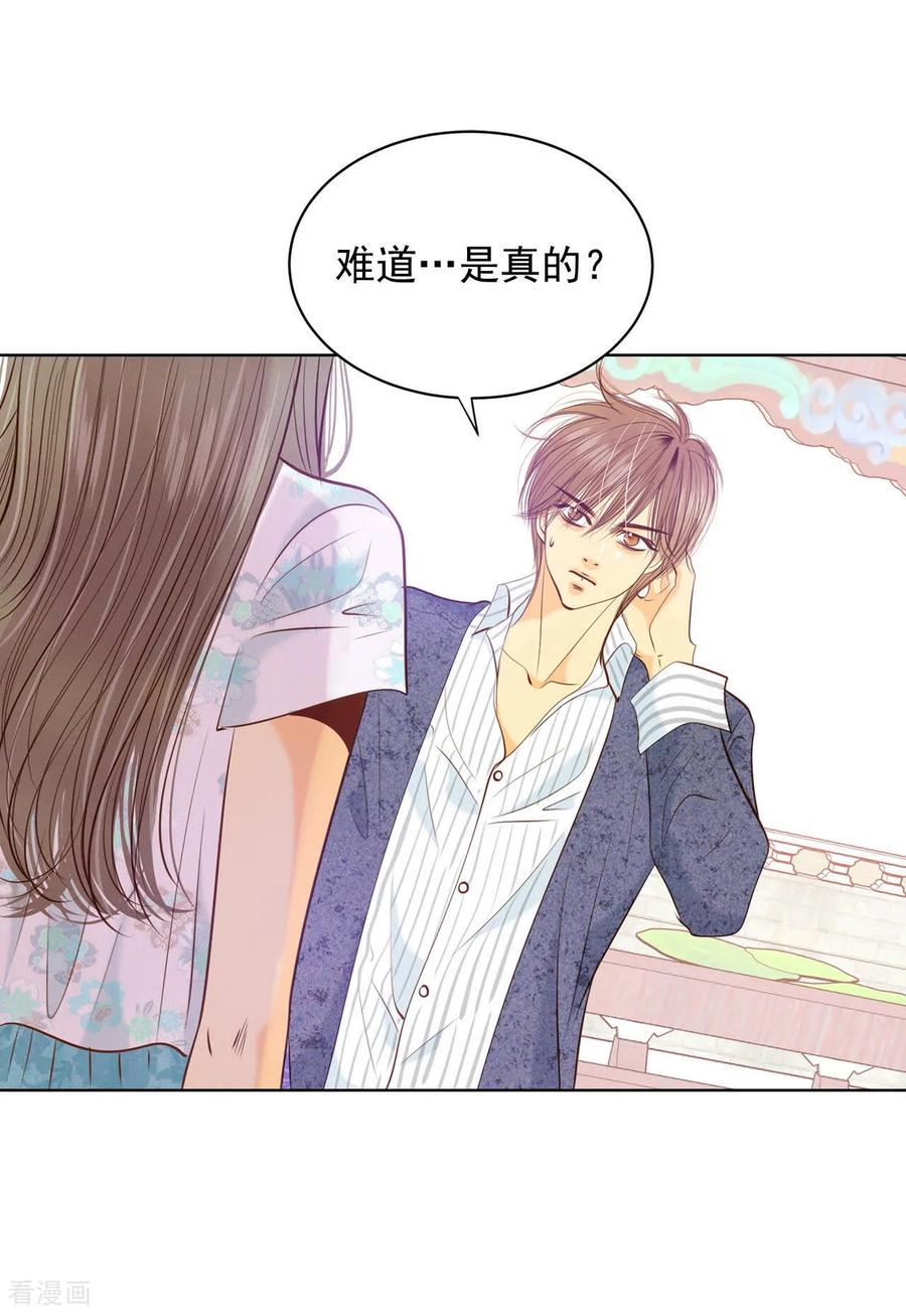 第98话生气-宫-爱奇艺漫画（第10张）