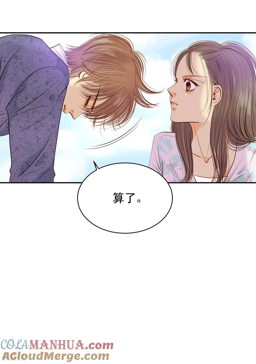 第98话生气-宫-爱奇艺漫画（第25张）