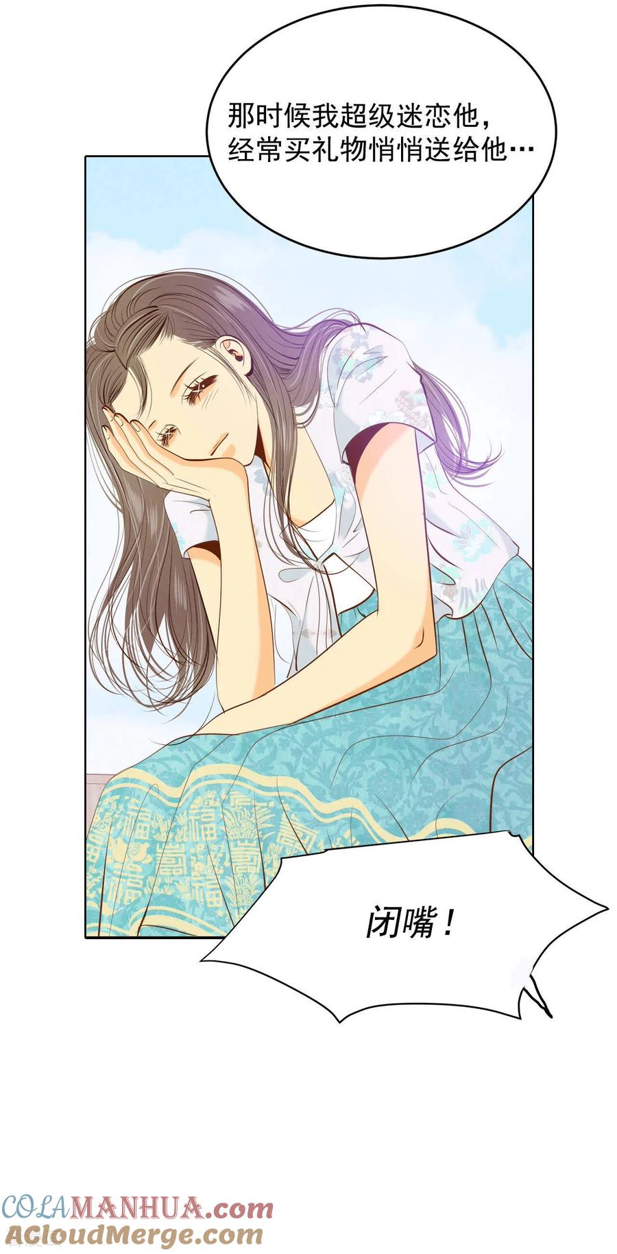 第98话生气-宫-爱奇艺漫画（第21张）