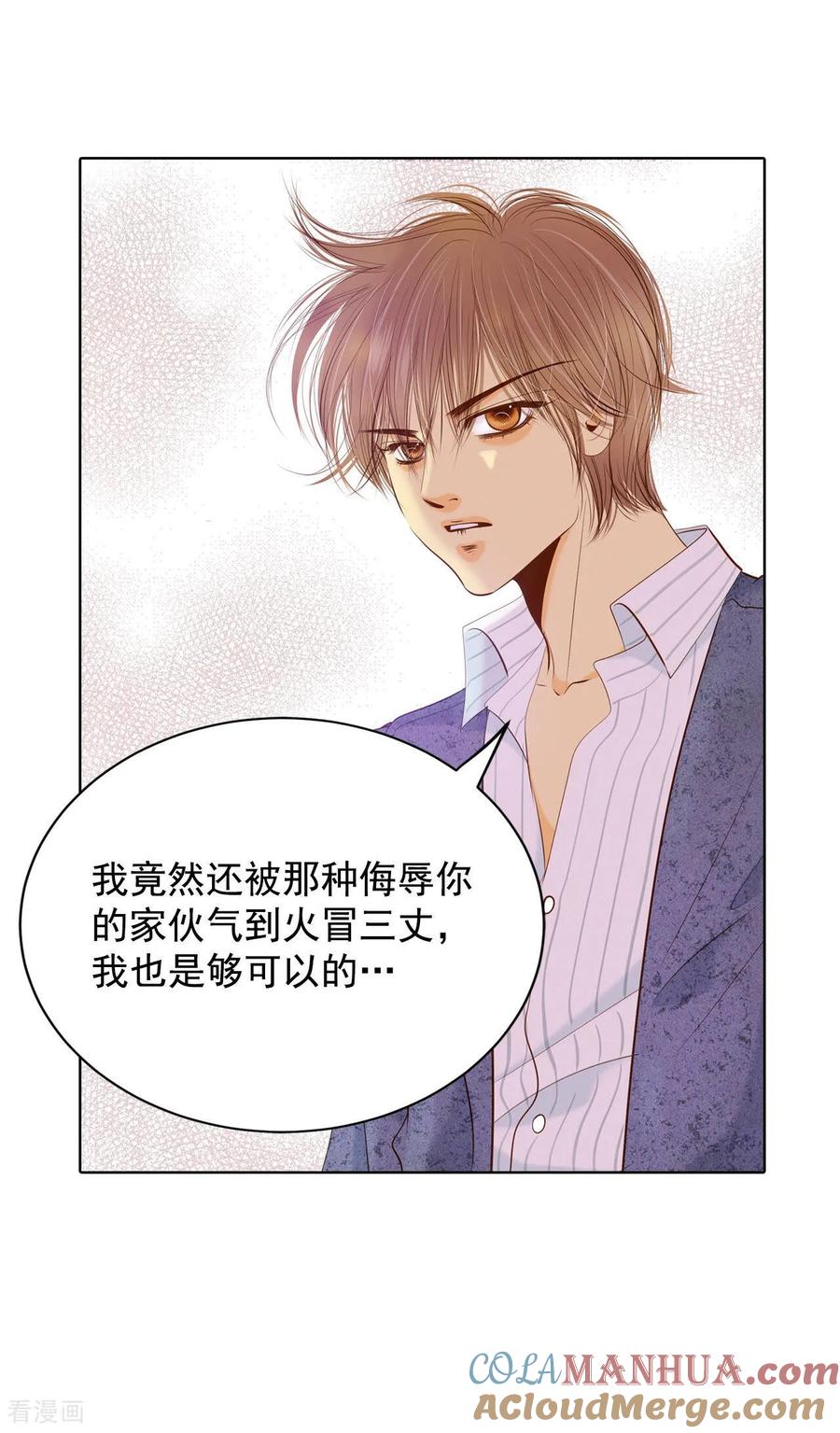 第98话生气-宫-爱奇艺漫画（第27张）