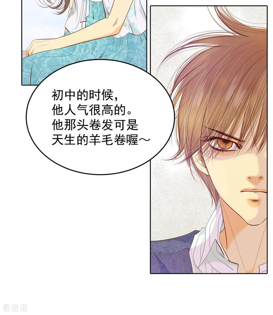 第98话生气-宫-爱奇艺漫画（第20张）