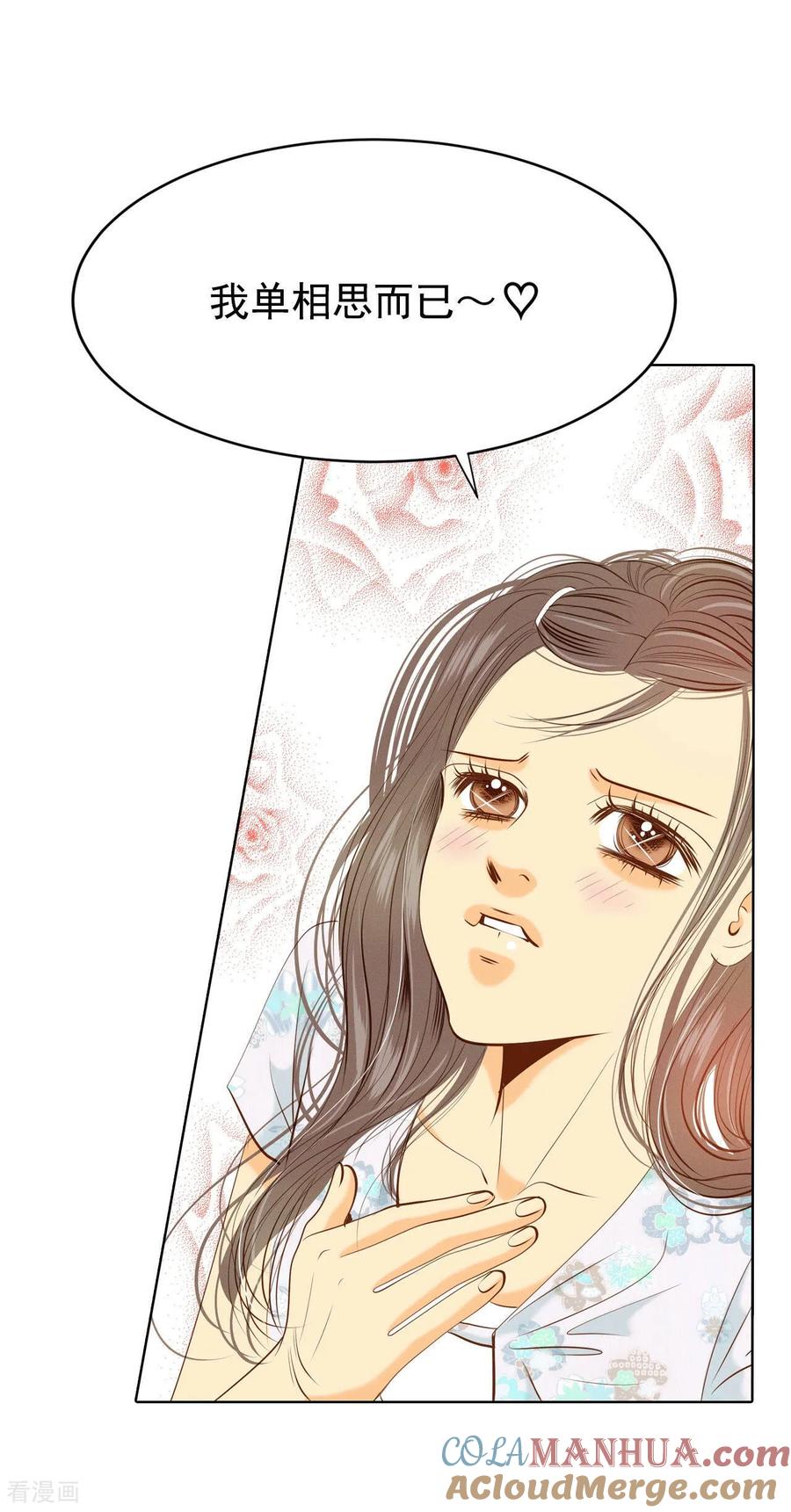 第98话生气-宫-爱奇艺漫画（第15张）