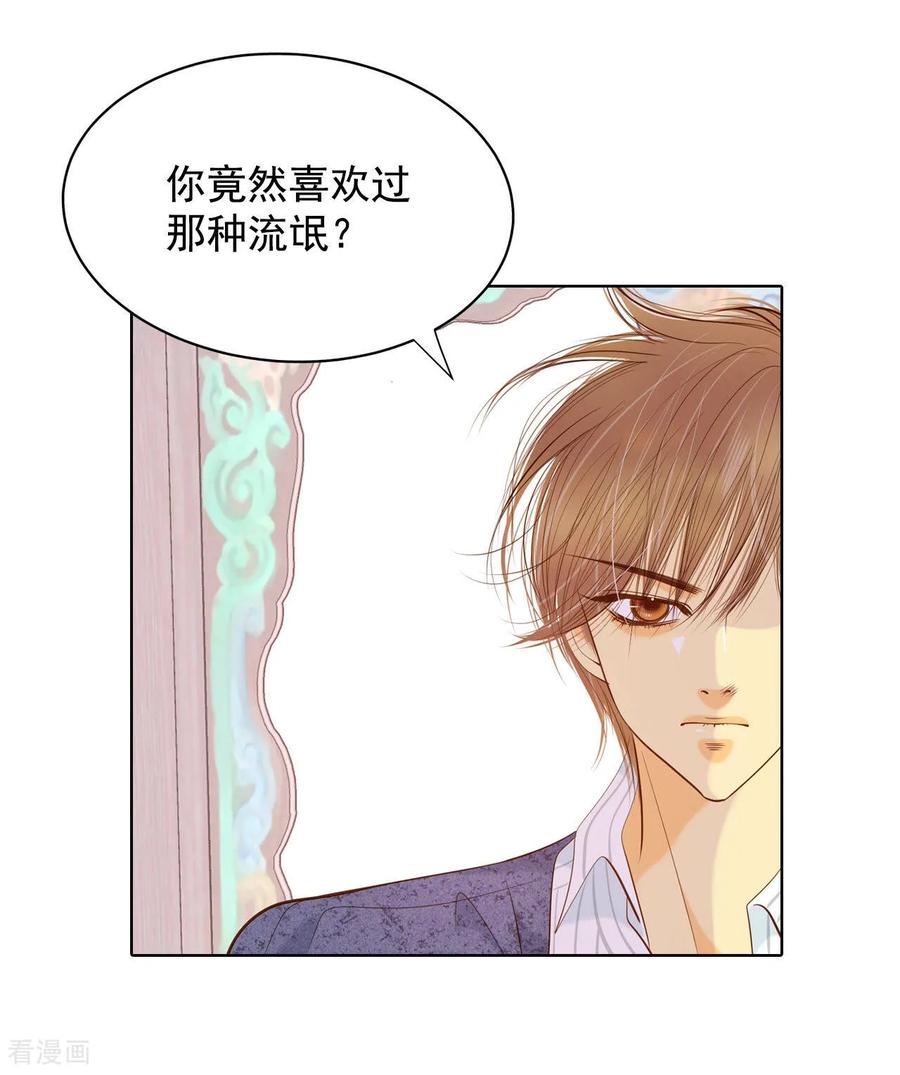 第98话生气-宫-爱奇艺漫画（第18张）
