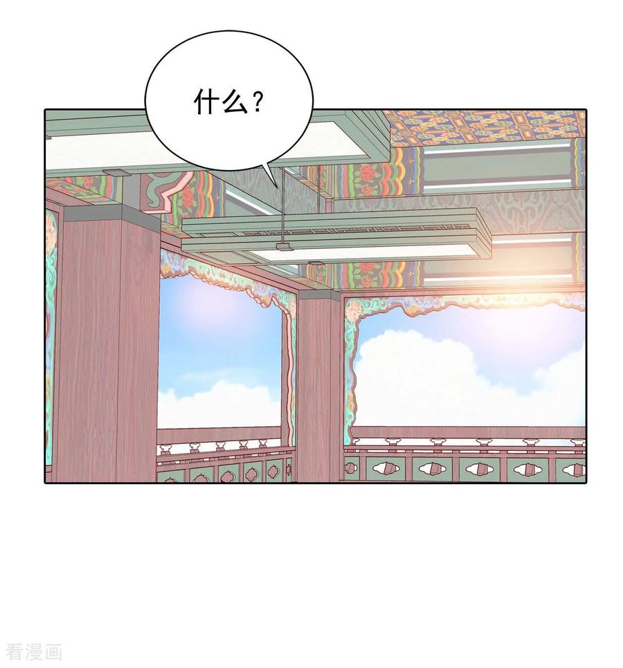 第98话生气-宫-爱奇艺漫画（第4张）